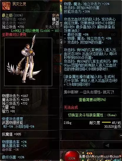 dnf100级武器　DNF100级史诗武器-第45张
