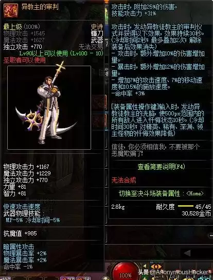 dnf100级武器　DNF100级史诗武器-第46张