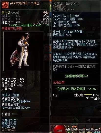 dnf100级武器　DNF100级史诗武器-第47张