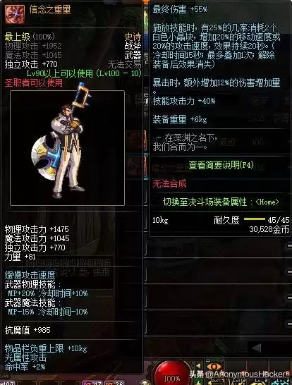 dnf100级武器　DNF100级史诗武器-第48张