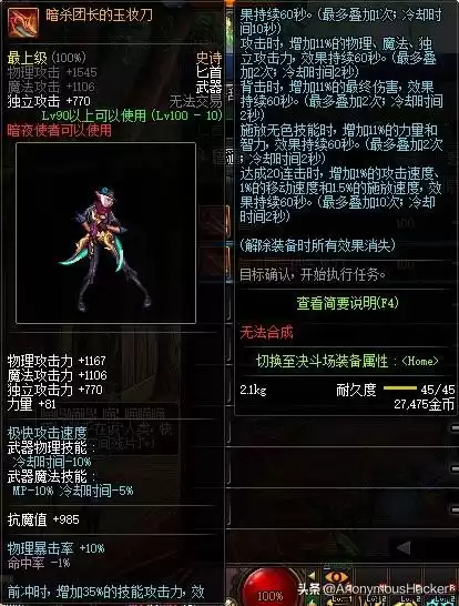 dnf100级武器　DNF100级史诗武器-第50张