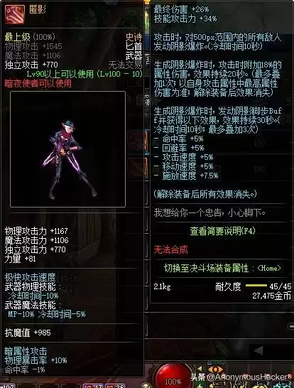 dnf100级武器　DNF100级史诗武器-第49张