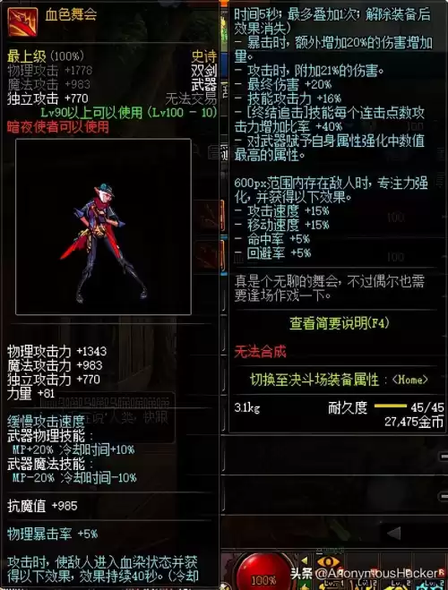 dnf100级武器　DNF100级史诗武器-第52张