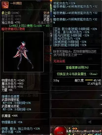 dnf100级武器　DNF100级史诗武器-第51张