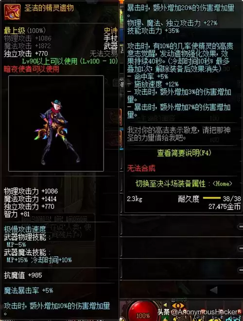 dnf100级武器　DNF100级史诗武器-第54张