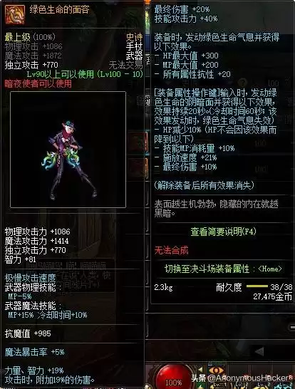 dnf100级武器　DNF100级史诗武器-第53张
