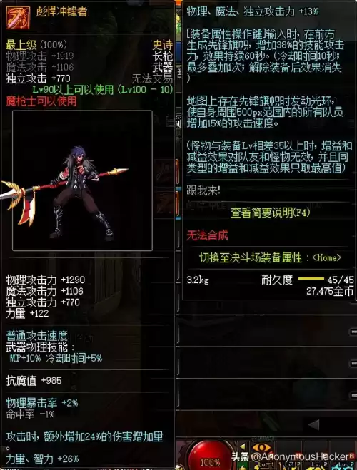 dnf100级武器　DNF100级史诗武器-第58张