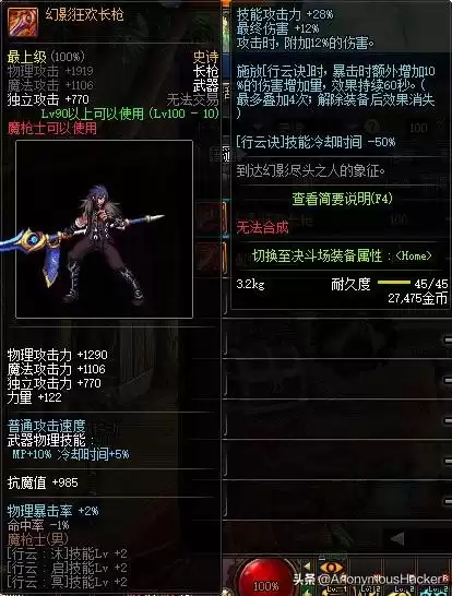 dnf100级武器　DNF100级史诗武器-第57张