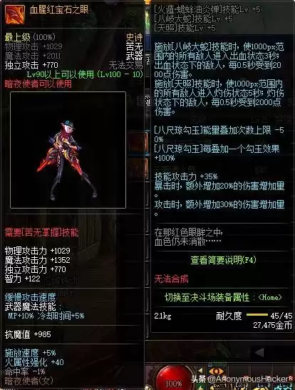 dnf100级武器　DNF100级史诗武器-第55张