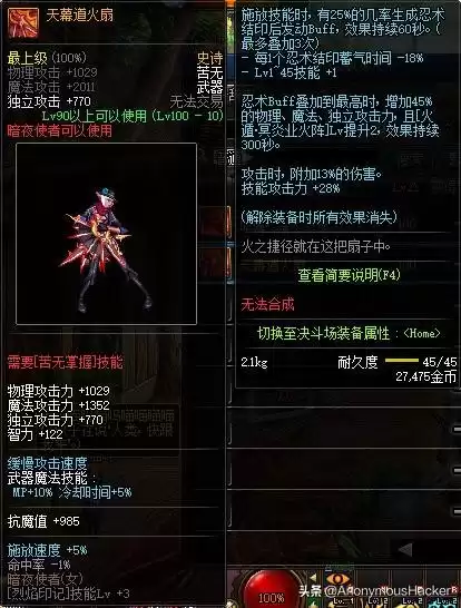 dnf100级武器　DNF100级史诗武器-第56张