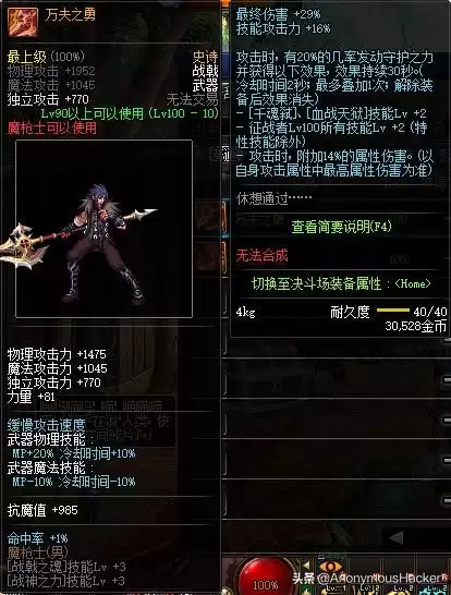dnf100级武器　DNF100级史诗武器-第59张