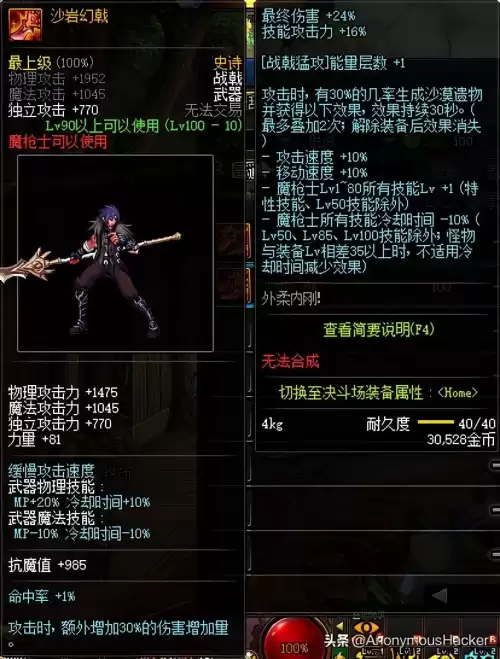 dnf100级武器　DNF100级史诗武器-第60张