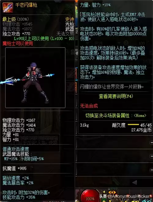 dnf100级武器　DNF100级史诗武器-第61张