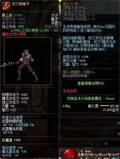 dnf100级武器　DNF100级史诗武器-第63张