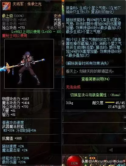 dnf100级武器　DNF100级史诗武器-第62张