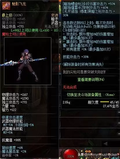 dnf100级武器　DNF100级史诗武器-第64张