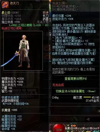dnf100级武器　DNF100级史诗武器-第66张