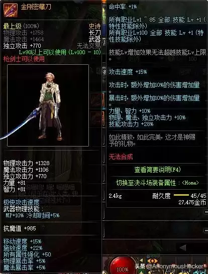 dnf100级武器　DNF100级史诗武器-第65张