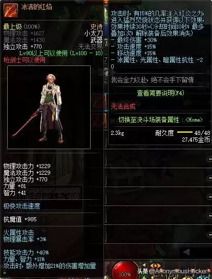 dnf100级武器　DNF100级史诗武器-第67张