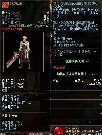 dnf100级武器　DNF100级史诗武器-第70张
