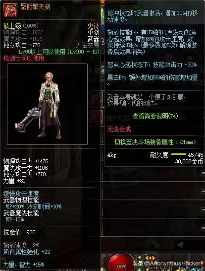 dnf100级武器　DNF100级史诗武器-第69张