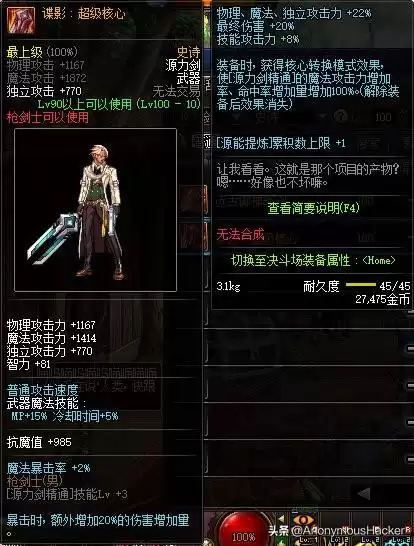dnf100级武器　DNF100级史诗武器-第72张