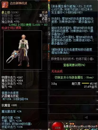 dnf100级武器　DNF100级史诗武器-第71张