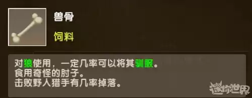 迷你世界怎么驯服狼　2023迷你世界驯服狼大全-第4张