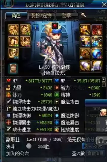 dnf开荒什么意思　dnf开荒大号职业推荐-第2张