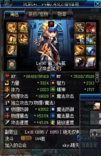 dnf开荒什么意思　dnf开荒大号职业推荐-第5张
