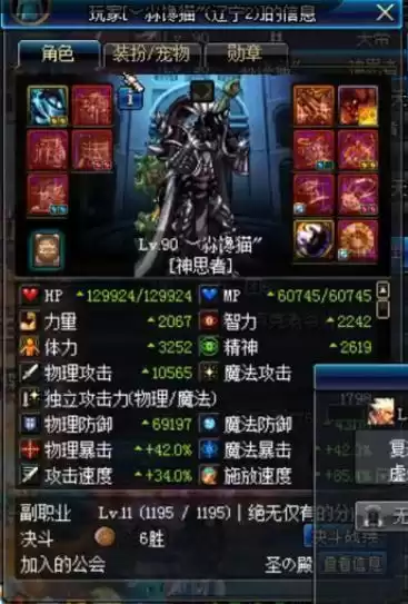 dnf开荒什么意思　dnf开荒大号职业推荐-第4张