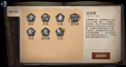 第五人格金身天赋怎么带　第五人格金身怎么弄-第1张