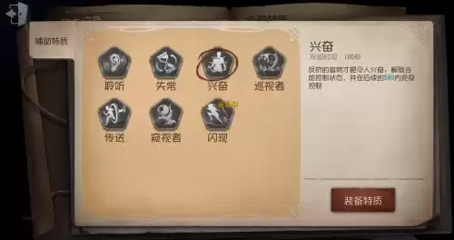 第五人格金身天赋怎么带　第五人格金身怎么弄-第2张