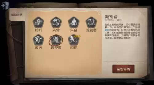 第五人格金身天赋怎么带　第五人格金身怎么弄-第3张
