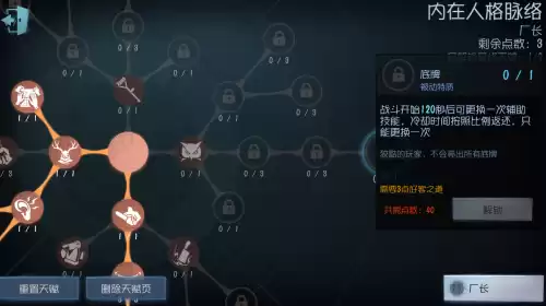 第五人格金身天赋怎么带　第五人格金身怎么弄-第4张