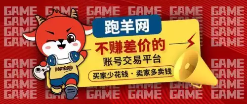 怎么卖号原神　原神账号交易流程-第1张