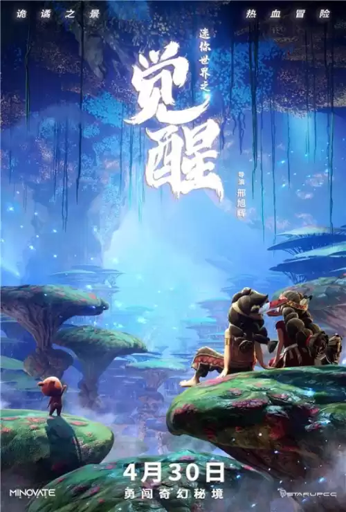 迷你世界新上映的电影叫什么　迷你世界最新电影-第3张