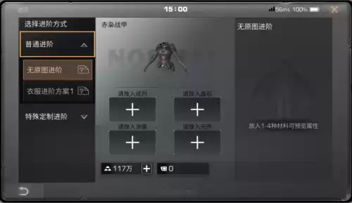 明日之后装备进阶涂膜和元件怎么获得　明日之后进阶材料怎么用-第1张