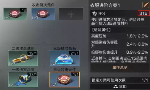 明日之后装备进阶涂膜和元件怎么获得　明日之后进阶材料怎么用-第8张