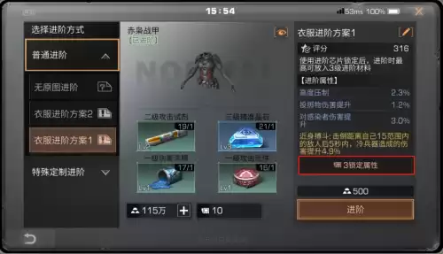 明日之后装备进阶涂膜和元件怎么获得　明日之后进阶材料怎么用-第7张