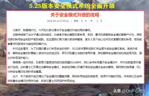 dnf仓库密码安全吗　DNF仓库-第1张