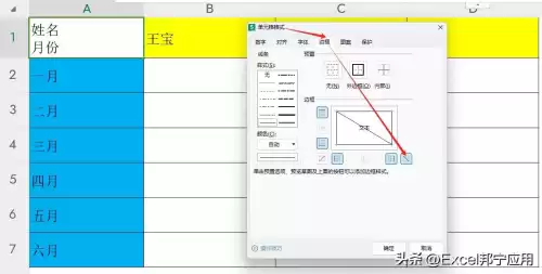 wow1wow2怎么设置的　魔兽世界动作条怎么设置-第6张