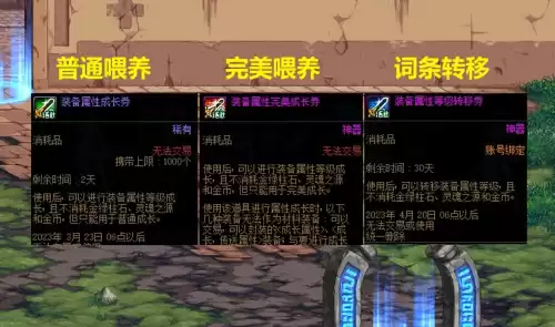 dnf升级卷能交易吗　DNF升级券-第1张