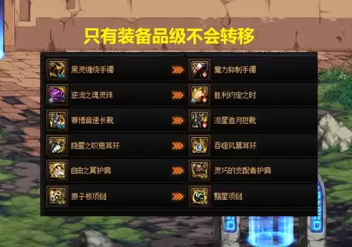 dnf升级卷能交易吗　DNF升级券-第5张