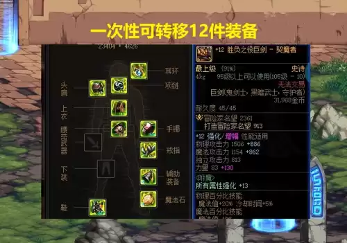 dnf升级卷能交易吗　DNF升级券-第6张