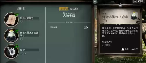 2021迷你世界剪刀怎么做　迷你世界游戏-第19张