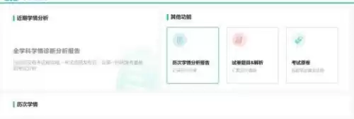 好分数家长版能查年级排名吗　好分数看排名不用会员-第4张