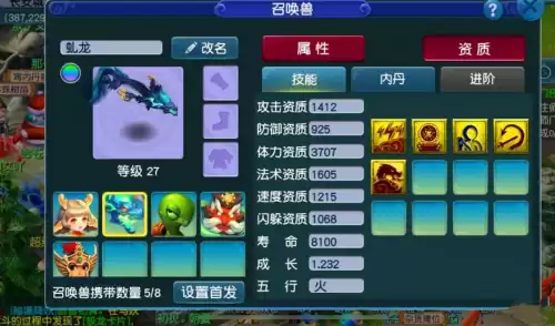 梦幻西游木桩人在哪　梦幻西游谛听技能-第3张