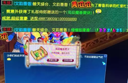 梦幻西游木桩人在哪　梦幻西游谛听技能-第4张