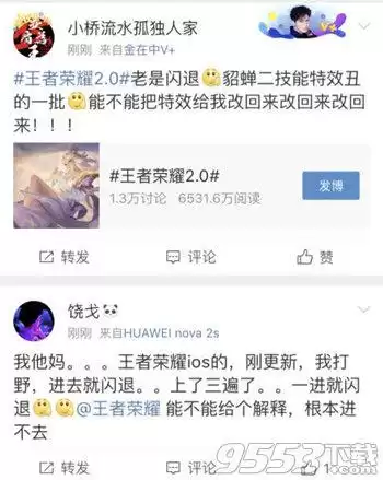 玩王者闪退是什么原因　苹果玩王者闪退是什么原因-第2张